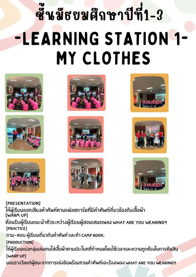 2. ค่ายวิชาการภาษาอังกฤษ ร.ร.บ้านโตนด